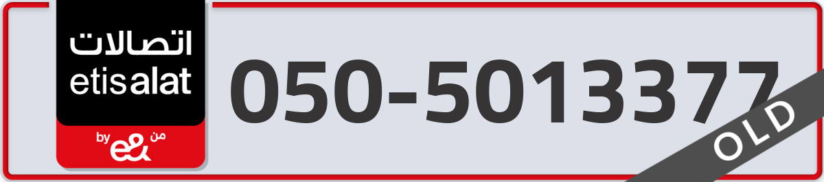 etisalat Mobile Number 050 code 5013377 number