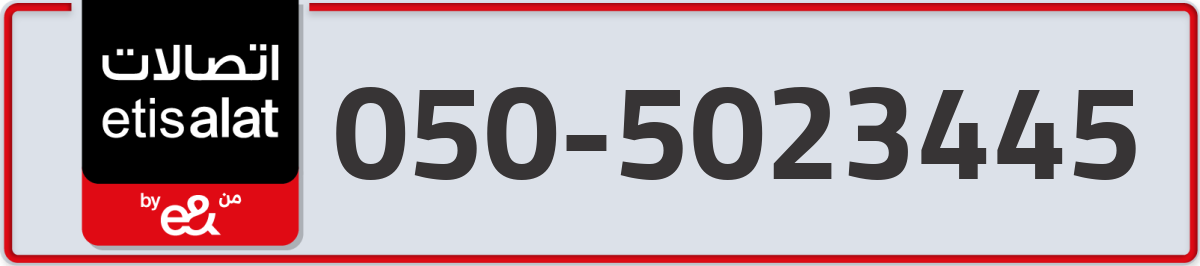 etisalat Mobile Number 050 code 5023445 number
