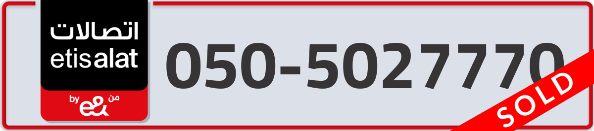 etisalat Mobile Number 050 code 5027770 number