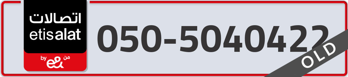 etisalat Mobile Number 050 code 5040422 number