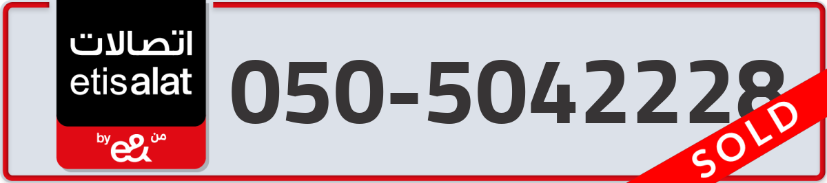 etisalat Mobile Number 050 code 5042228 number