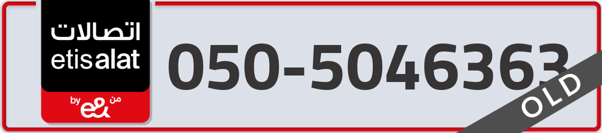 etisalat Mobile Number 050 code 5046363 number