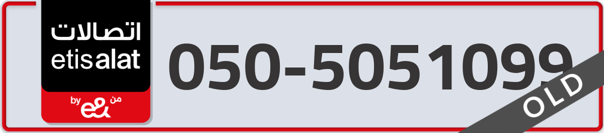 etisalat Mobile Number 050 code 5051099 number