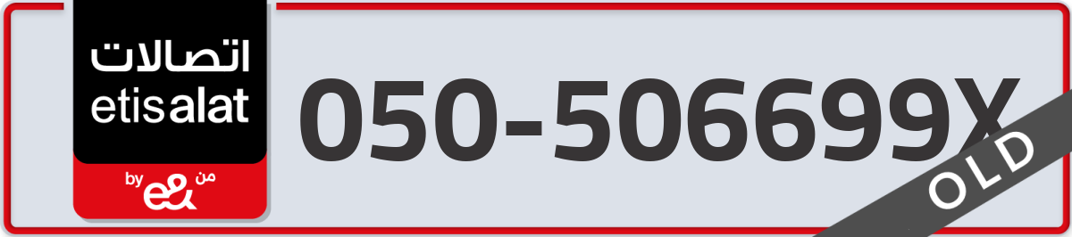 etisalat Mobile Number 050 code 506699X number