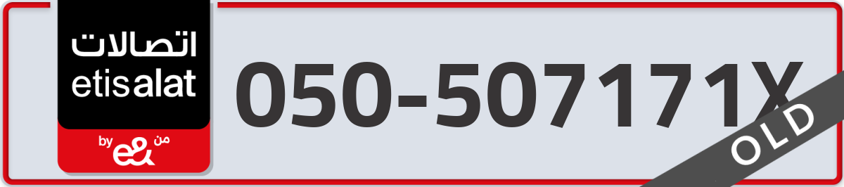 etisalat Mobile Number 050 code 507171X number