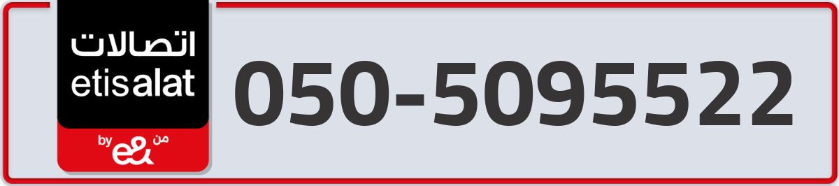 etisalat Mobile Number 050 code 5095522 number