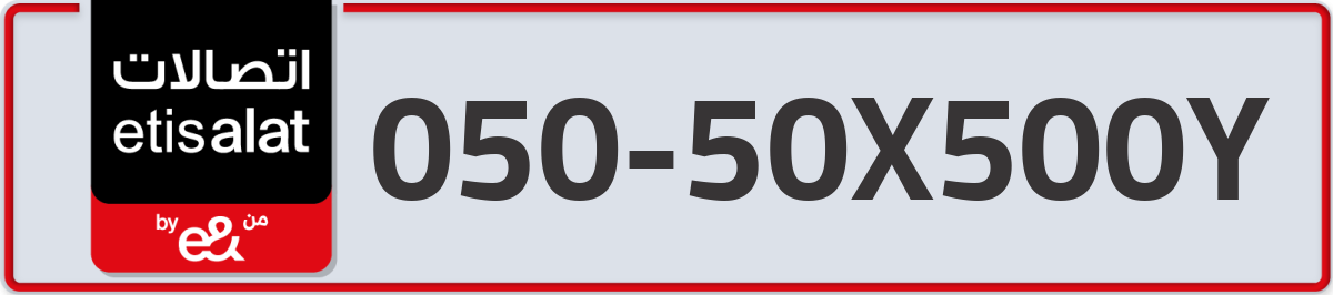 etisalat Mobile Number 050 code 50X500Y number