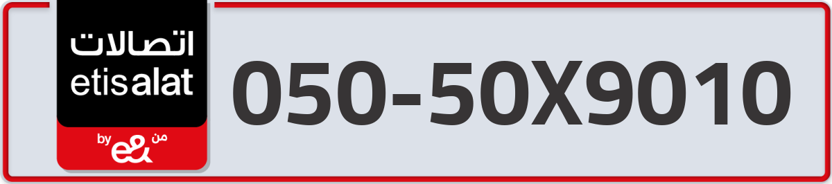 etisalat Mobile Number 050 code 50X9010 number