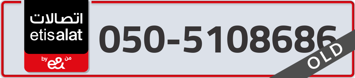 etisalat Mobile Number 050 code 5108686 number