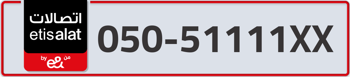 etisalat Mobile Number 050 code 51111XX number