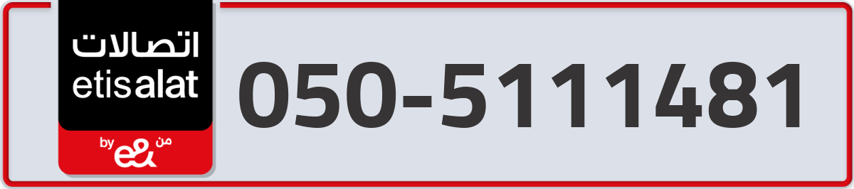 etisalat Mobile Number 050 code 5111481 number