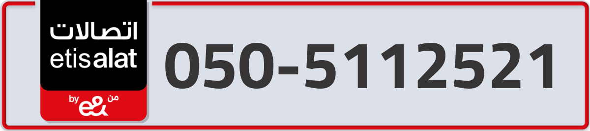 etisalat Mobile Number 050 code 5112521 number