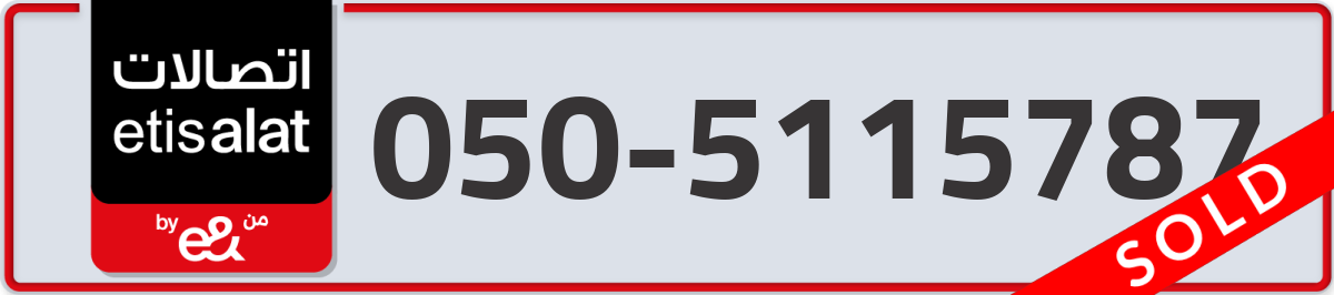 etisalat Mobile Number 050 code 5115787 number