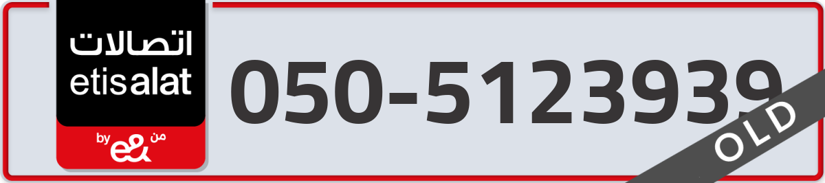 etisalat Mobile Number 050 code 5123939 number