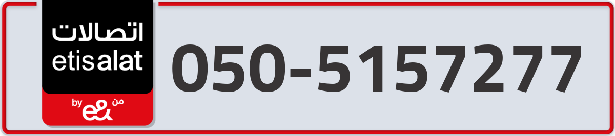 etisalat Mobile Number 050 code 5157277 number