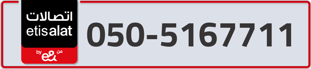 etisalat Mobile Number 050 code 5167711 number