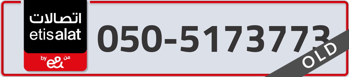 etisalat Mobile Number 050 code 5173773 number