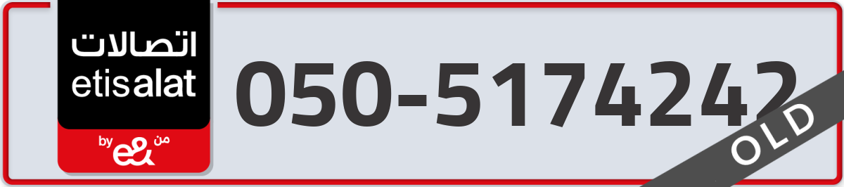 etisalat Mobile Number 050 code 5174242 number