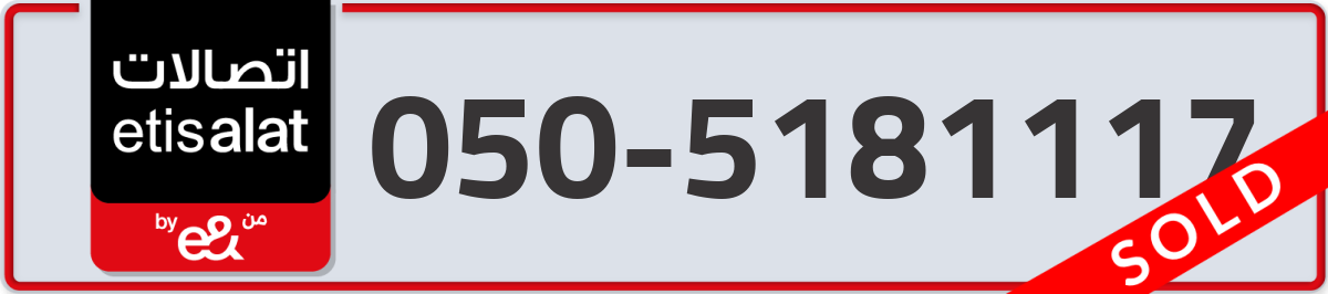 etisalat Mobile Number 050 code 5181117 number