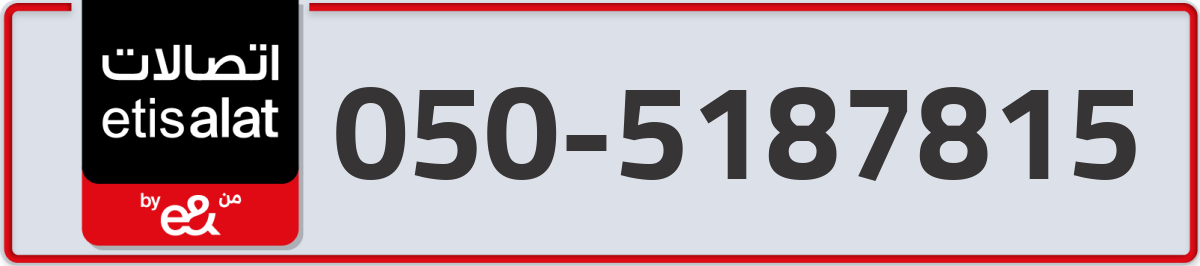etisalat Mobile Number 050 code 5187815 number