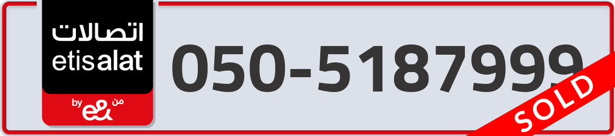 etisalat Mobile Number 050 code 5187999 number
