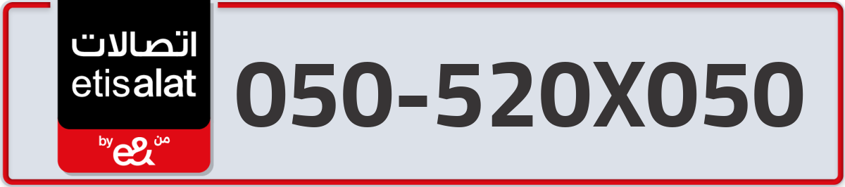 etisalat Mobile Number 050 code 520X050 number