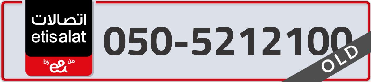 etisalat Mobile Number 050 code 5212100 number