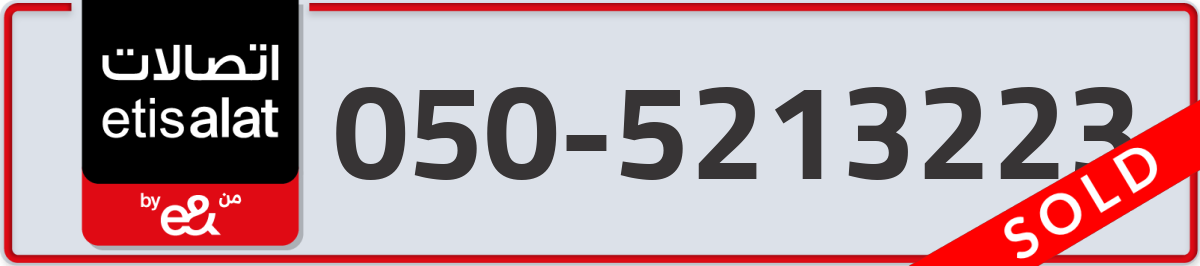 etisalat Mobile Number 050 code 5213223 number