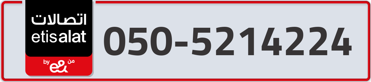 etisalat Mobile Number 050 code 5214224 number