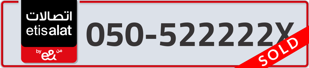 etisalat Mobile Number 050 code 522222X number
