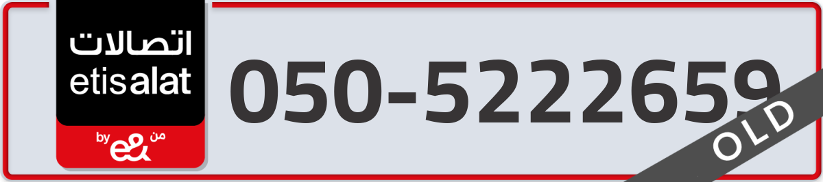 etisalat Mobile Number 050 code 5222659 number