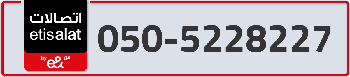 etisalat Mobile Number 050 code 5228227 number