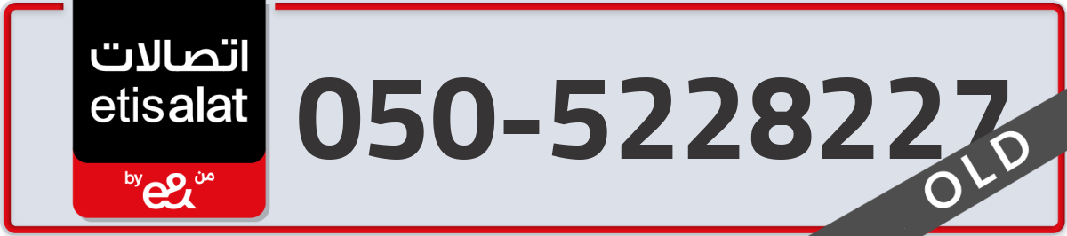 etisalat Mobile Number 050 code 5228227 number