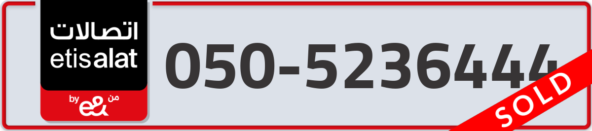 etisalat Mobile Number 050 code 5236444 number