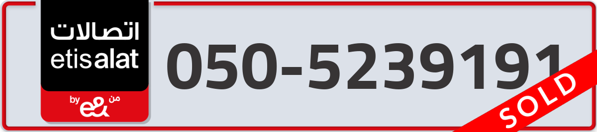 etisalat Mobile Number 050 code 5239191 number