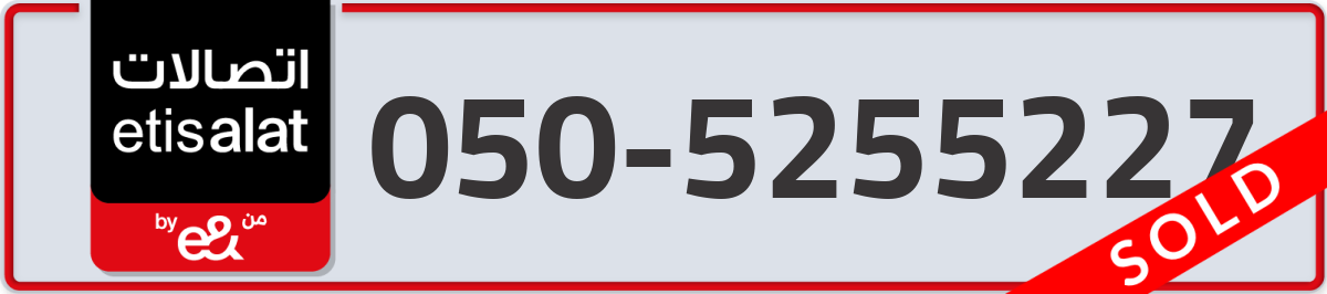 etisalat Mobile Number 050 code 5255227 number