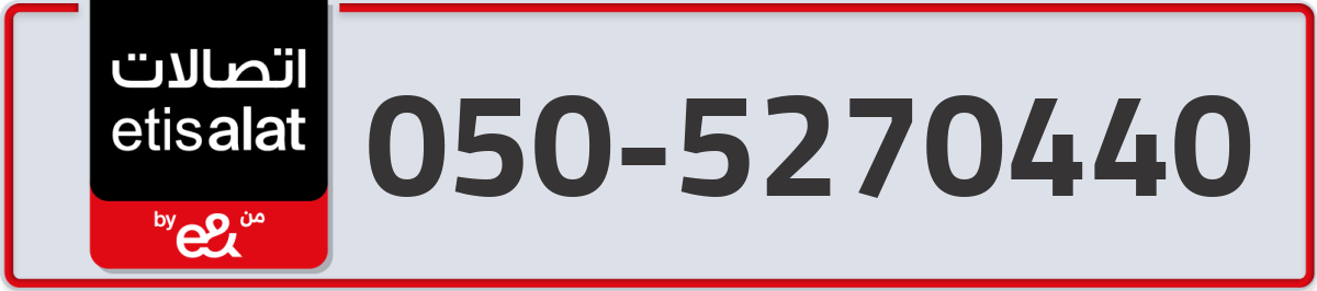 etisalat Mobile Number 050 code 5270440 number