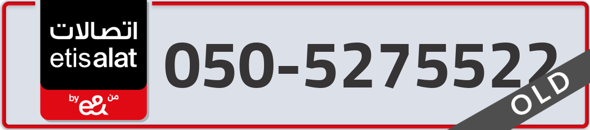 etisalat Mobile Number 050 code 5275522 number