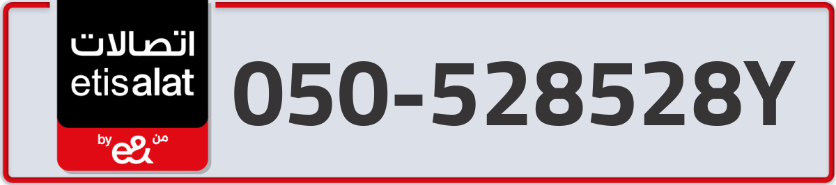 etisalat Mobile Number 050 code 528528Y number