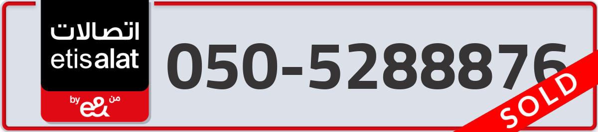 etisalat Mobile Number 050 code 5288876 number