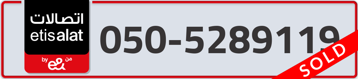 etisalat Mobile Number 050 code 5289119 number