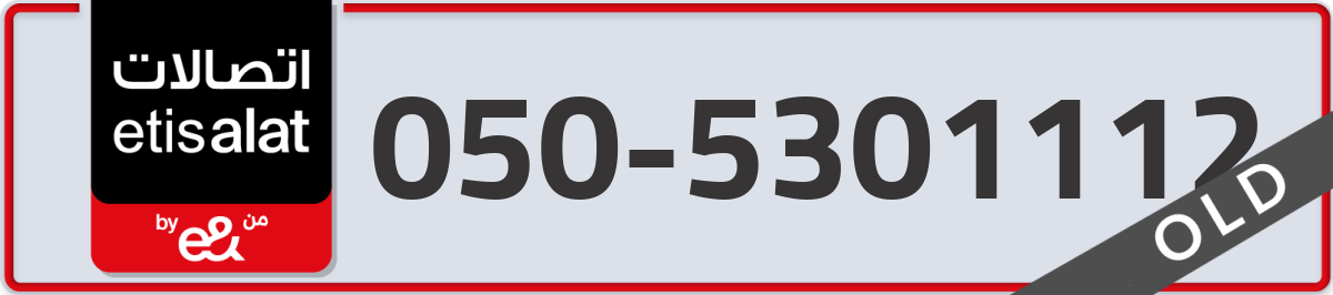 etisalat Mobile Number 050 code 5301112 number