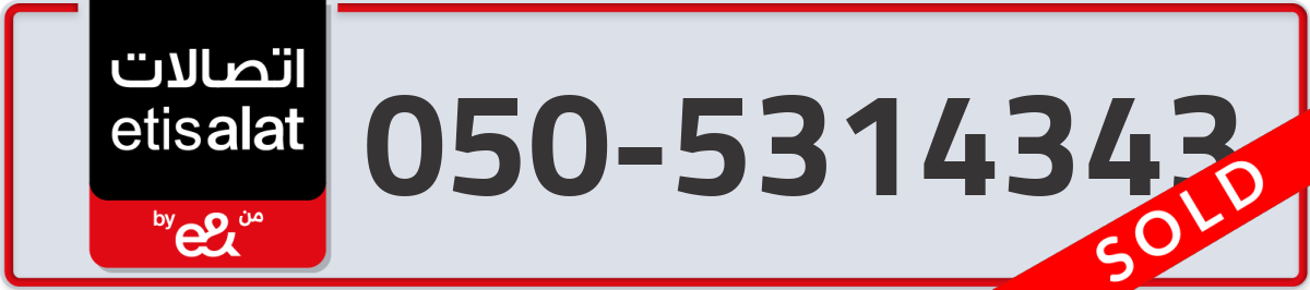 etisalat Mobile Number 050 code 5314343 number