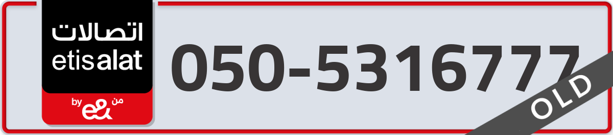 etisalat Mobile Number 050 code 5316777 number