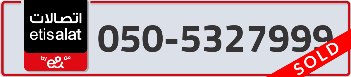 etisalat Mobile Number 050 code 5327999 number
