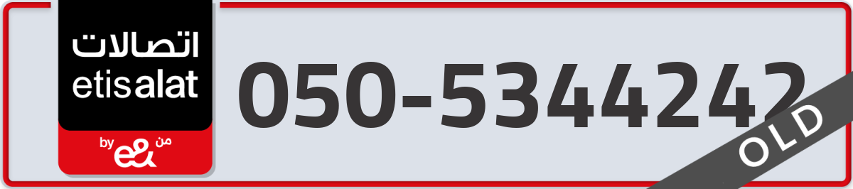 etisalat Mobile Number 050 code 5344242 number
