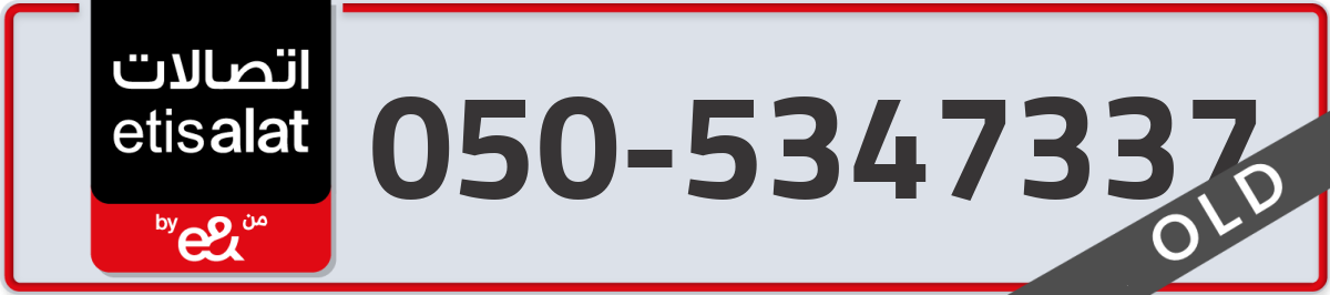 etisalat Mobile Number 050 code 5347337 number