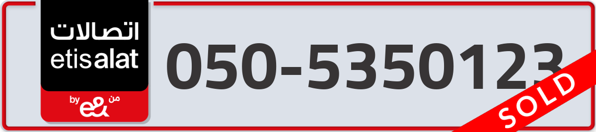 etisalat Mobile Number 050 code 5350123 number