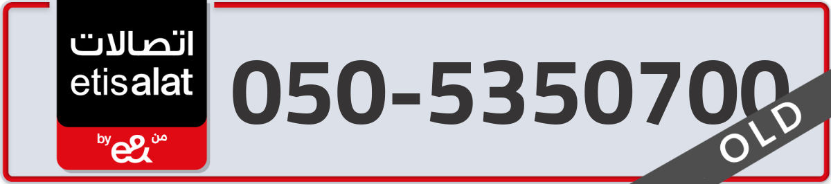 etisalat Mobile Number 050 code 5350700 number