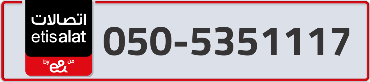 etisalat Mobile Number 050 code 5351117 number